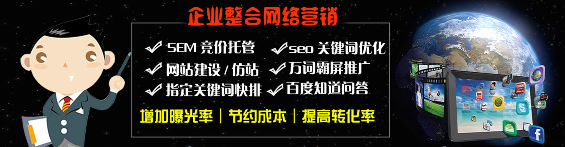 灵武sem开户